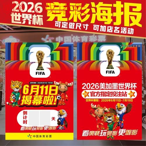 2026世界杯投注软件热门 2026世界杯投注软件热门