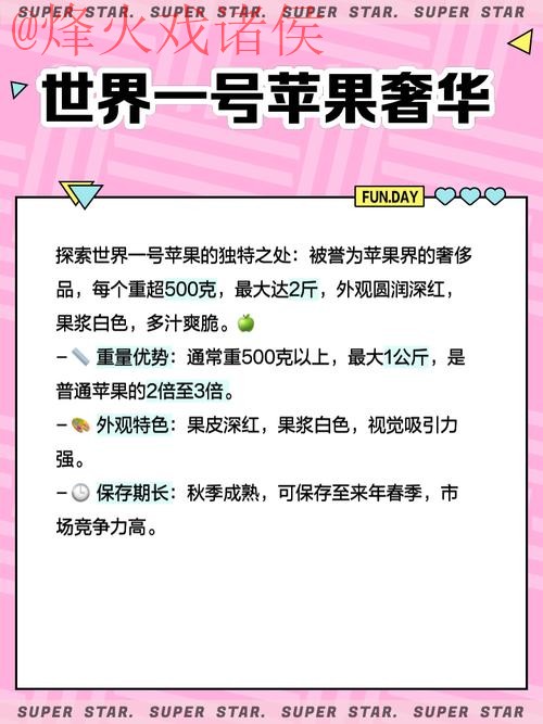 世界杯投注苹果