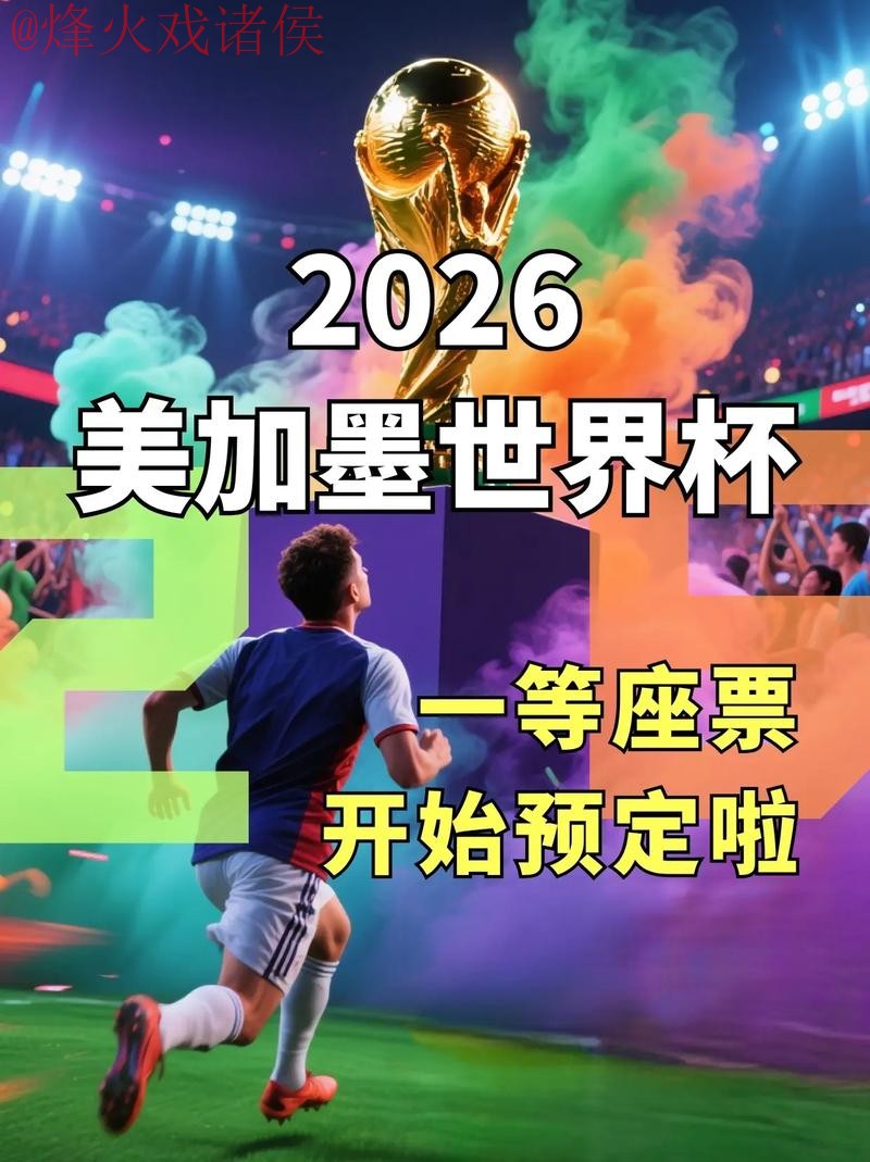 2026世界杯下注网站入口地址