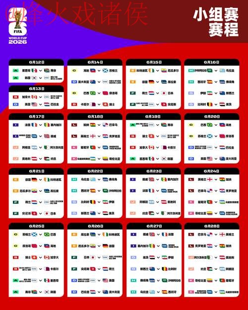 2026世界杯外围平台最新网址