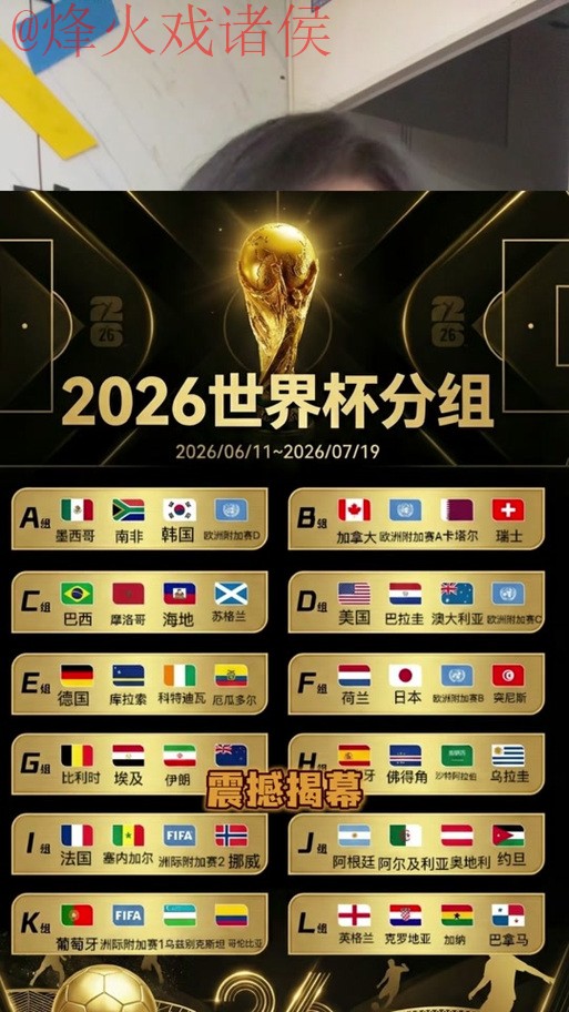 2026世界杯外围平台全站