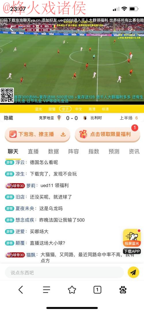 世界杯竞猜网站全站 世界杯竞猜网站全站