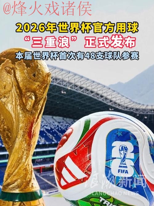 2026世界杯滚球APP全站 2026世界杯滚球APP全站